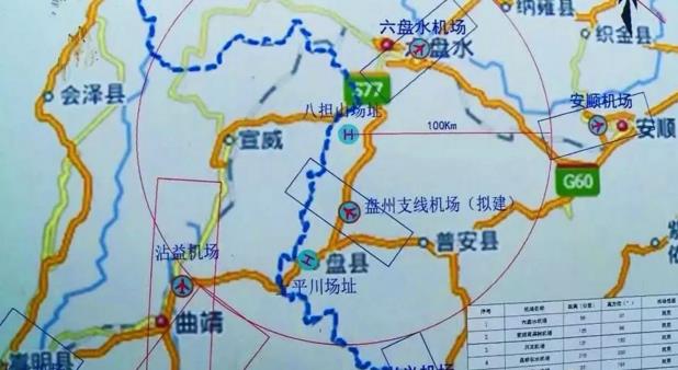 盤州市上平川、八擔(dān)山通用機(jī)場(chǎng)建設(shè)工程項(xiàng)目可行性研究報(bào)告通過(guò)了專家組和相關(guān)部門的評(píng)估