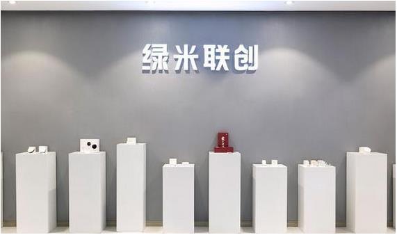 綠米聯(lián)創(chuàng)宣布完成數(shù)千萬美元B+輪融資，欲建立行業(yè)首個(gè)智能家居4S服務(wù)體系
