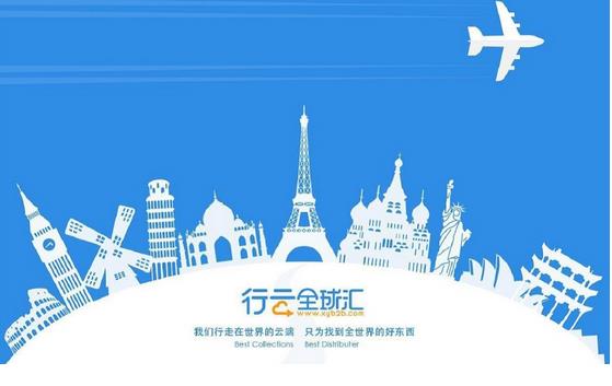 行云全球匯宣布完成數(shù)千萬美金B(yǎng)輪融資，主要用于供應(yīng)鏈升級(jí)及供應(yīng)鏈貿(mào)易融資平臺(tái)的建設(shè)?