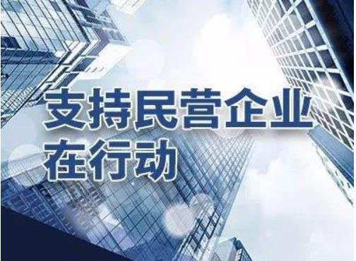 廣西壯族自治區(qū)黨委、政府印發(fā)《關(guān)于著力發(fā)展壯大民營經(jīng)濟的意見》