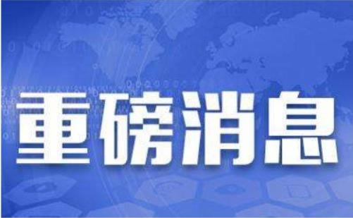 國家發(fā)改委等6部門聯(lián)合發(fā)布《關于做好水電開發(fā)利益共享工作的指導意見》