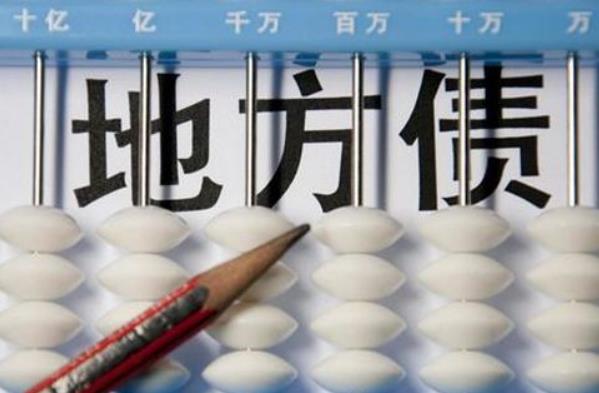 2月份地方債發(fā)行規(guī)模達3588.7億元，1月-2月累計，全國發(fā)行地方政府債券7768.4億元