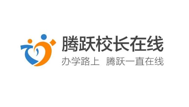 培訓(xùn)機(jī)構(gòu)校長(zhǎng)在線宣布完成4100萬元Pre-B輪融資