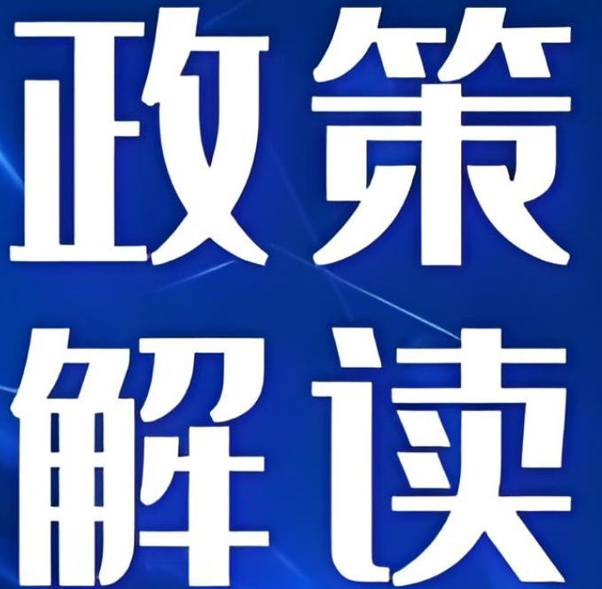 中國人民銀行等八部門日前聯(lián)合發(fā)布了《關(guān)于進(jìn)一步做好金融支持長(zhǎng)江經(jīng)濟(jì)帶綠色低碳高質(zhì)量發(fā)展的指導(dǎo)意見》